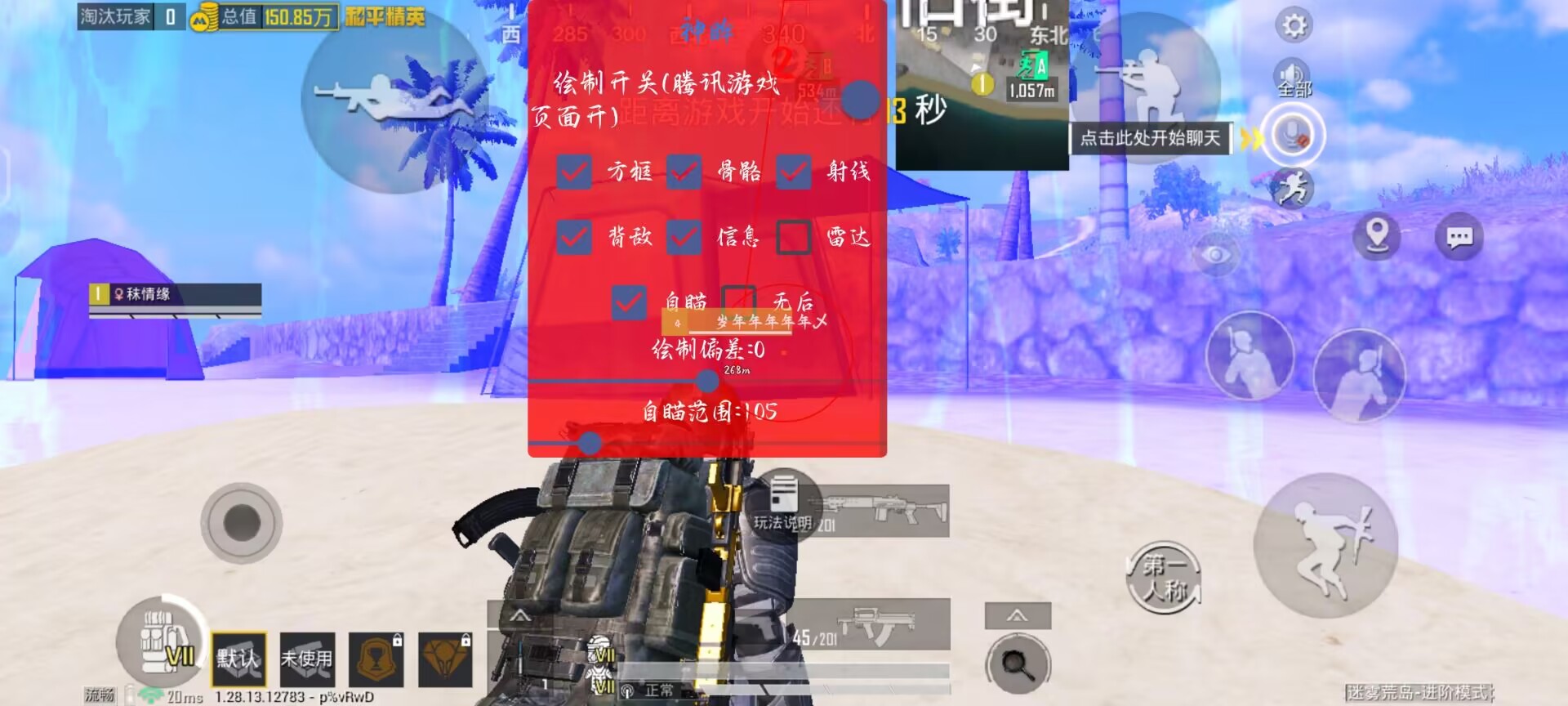 和平精英辅助iosipad（和平精英辅助iOS的使用对游戏体验有何影响？）